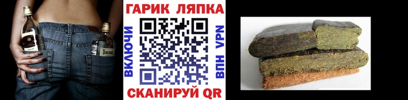 ГАШ хэш Советск