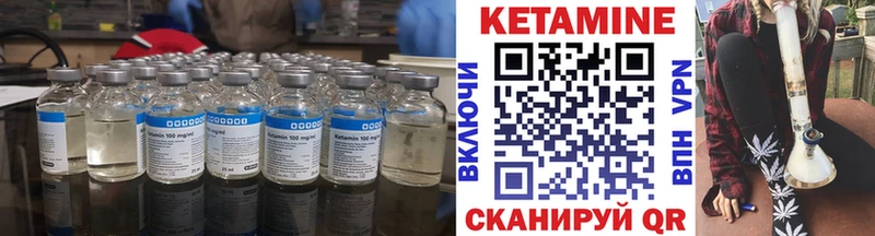 КЕТАМИН VHQ  Купить  Советск 
