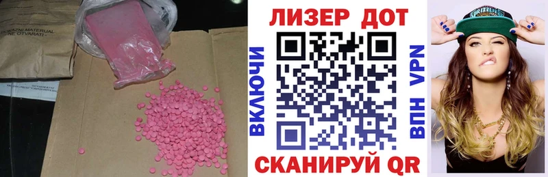 Купить Советск ЛСД экстази кислота