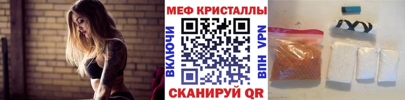 Мефедрон VHQ  Купить  Советск 