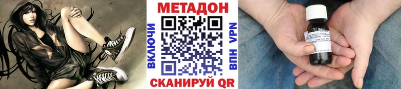 Купить где  Советск  МЕТАДОН methadone 